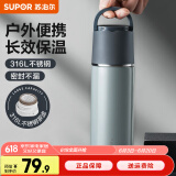 苏泊尔（SUPOR） 保温杯316L不锈钢大容量水杯学生保温杯男女士车载户外便携杯子 羽灰色【茶滤款】500ml