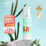 欧比信（OhBases）防叮叮喷雾 防叮咬舒痒香茅喷雾户外出游婴幼儿儿童可用 60ml