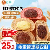 舌里夹心欧包1000g全麦面包混合馅料早餐健身代餐休闲零食4口味