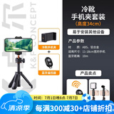 卓尔（K&F CONCEPT） 适用DJI大疆Pocket3三脚架大疆支架桌面灵眸口袋云台相机延长杆手持自拍杆便携迷你三角架蓝牙版
