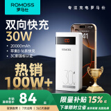 罗马仕（ROMOSS）【热销100万+件】充电宝20000毫安时双向快充可上飞机移动电源 适用于苹果15/16小米华为手机 30W快充 2万毫安丨可登机丨官旗质保1年