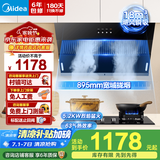 美的（Midea）出品华凌神机小黑家用抽油烟机近吸侧吸式18m³大吸力H3S厨房出租房脱排吸油烟机燃气灶具两件套装 【烟灶套装】搭配5.2KW猛火台嵌两用灶-天然气 厨房电器