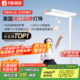 月影林之光护眼大路灯【国家补贴】儿童立式护眼学习灯台灯教室落地灯