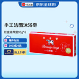 牛乳石碱（COW）香皂美肤洗脸皂日本进口牛牌手工洁面沐浴皂滋润90g*6红盒滋养型