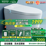 XOTOTO官方智能马桶一体机紫外线杀菌内置泡沫盾香薰即热式带水箱 CES830BW 自动翻盖 无水压限制 200/250/300/350/400/450坑距