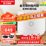 福库（CUCKOO）韩国品牌电饭煲家用多功能小型迷你智能电饭锅自动洗涤预约定时电炖锅不粘锅煮粥锅官方小型饭煲 CR-0675FW 3L