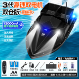 本诺大功率打窝船GPS定位拉网送饵送钩船大型钓鱼下网远投急速遥控船 高速双仓【12000mA电池*2】定速巡航+礼包 自动巡航过充保护