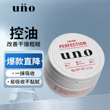 吾诺（UNO）男士护肤面霜 保湿控油凝露90g 清爽润肤霜 多效合一护理保湿霜