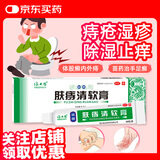 绿太阳肤痔清软膏10g苗药止痒皮肤瘙痒内外痔疮膏药膏肛周湿疹止痒膏 1盒装