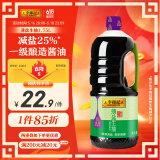 李锦记 薄盐系列 薄盐生抽1.75L(约2kg)【减盐 一级】0添加防腐剂 酱油