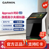 佳明（GARMIN）R50高尔夫模拟器挥杆数据分析仪 测距仪练习器智能雷达GPS训练仪 R50彩色触控屏+球杆数据分析