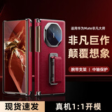 X-IT【顶奢真皮】适用于华为MateXT手机壳xt三折叠屏非凡大师保护套中轴保护磁吸腕带支架防摔高端商务