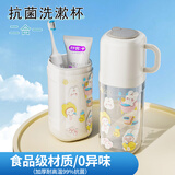 家の物语日本旅行洗漱杯漱口杯抗菌牙杯刷牙杯套装二合一沥水硅胶成人儿童