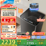 美的（Midea）波轮洗衣机全自动家用 MB10L9 10公斤 元气 天沐水流 智投 直驱变频 以旧换新 家电国家补贴20%