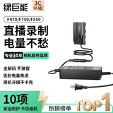 绿巨能（llano）适用索尼NP-F970相机假电池F750 F550 F570 F530 FM50 F960模拟电池摄像机补光灯直播打光监视器