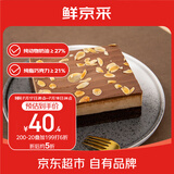 鲜京采生巧核桃布朗尼蛋糕360g 冰淇淋蛋糕巧克力的蛋糕零食