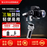 zhi yun智云 写趣手持云台稳定器 相机微单单反稳定器防抖拍摄稳定器自拍杆WEEBILL 3E 标准版