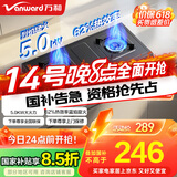 万和（Vanward）国家补贴15%【小方鼎】液化气燃气灶具煤气炉台式双灶家用5KW猛火 家电以旧换新 梅赛思MB08-D9