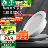 雷士（NVC） led筒灯简约超薄高亮大瓦数工厂天花板嵌入式天花灯背景装饰灯 2级能效-9W漆白正白-孔8.5-9.5cm