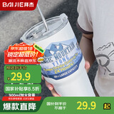 拜杰304不锈钢水杯咖啡杯冰霸杯保冷保温杯子男士吸管杯车载超大容量