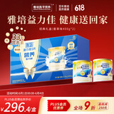 雅培益力佳SR营养配方粉 辅助降血糖 均衡营养 送礼 经典礼盒 400g*2