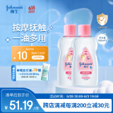 婴儿抚触油保湿护肤100ml*2 新生儿宝宝儿童身体乳按摩油全家可用