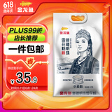金龙鱼新疆明珠雪花粉 面粉 麦芯粉 包子饺子面条 10斤