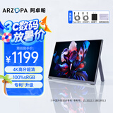 ARZOPA阿卓帕 便携式显示器15.6英寸 4K超清高色域 手机电脑笔记本办公扩展副屏PS4/5 Switch显示屏 Z7RC