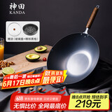 神田家用铁锅老式日本窒化熟铁炒锅无涂层进口炒菜锅精铁锅厨房好物 窒化槌目纹炒锅（含锅盖） 33cm