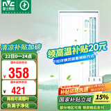 雷士（NVC）凉霸厨房照明吹风一体卫生间集成吊顶冷霸遥控冷风机Y038