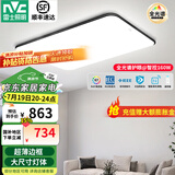 雷士（NVC） led吸顶灯 客厅大厅大瓦数客厅灯北欧灯具灯饰 现代简约客厅大灯 【黑苹果】160瓦智控客厅灯