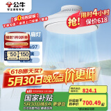 公牛（BULL）无叶风扇灯餐厅款GF39BT吹人不吹菜离线语音隐形吊扇灯星空灯罩