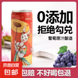 低醇甜葡萄酒红酒赤霞珠女士微醺热红酒低度酒甜型整箱礼盒果酒 1罐330ml阿特森0.8度甜白葡萄酒
