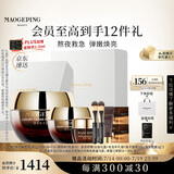 毛戈平奢华鱼子酱面145g涂抹面膜补水抗皱紧致修护保湿提亮生日礼物女