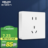 德力西(DELIXI)明装开关插座面板 CD158系列 10A五孔插座