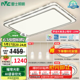 雷士（NVC）吸顶灯客厅灯语音智能现代轻奢新中式卧室灯led照明灯具套餐-晶宏 【舒适光】智控客厅2室2厅餐吊灯