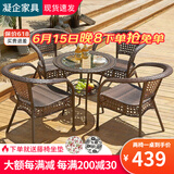 凝企阳台休闲桌椅户外桌椅套装藤椅三件套阳台喝茶桌椅组合庭院小茶台 70透明玻璃圆台 两椅一桌