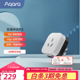 Aqara绿米联创 空调伴侣P3智能空调插座16A接入HomeKit联动Siri声控 空调伴侣P3单品