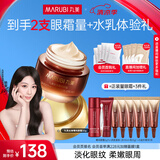 丸美菁纯眼霜淡化细纹眼袋眼部抗皱紧致保湿温和不刺激护肤品生日礼物 【杨紫推荐】菁纯眼霜30g