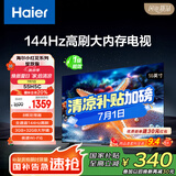海尔【小红花电视-绽放版】55H5C 55英寸144Hz高刷全面屏3+32G超薄游戏4K平板电视一级换新国家补贴20%