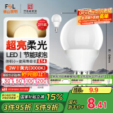 FSL佛山照明LED灯泡节能球泡3W小口E14黄光3000K 2支装