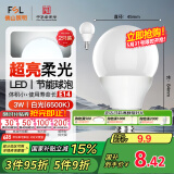 FSL佛山照明LED球泡节能灯泡3W小口E14日光色6500K 2支装