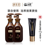 朗佑堂沐发舒 中药药浴乳养发固发增发乌发弱酸洗发水除脂祛屑买三赠一 双瓶装 +头皮修护凝胶1支