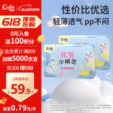 元気小精灵拉拉裤夏天超薄透气尿不湿XXXL码38片*2（28-34斤）