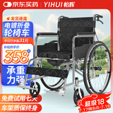 怡辉（YIHUI）轮椅折叠瘫痪老年人带坐便器轻便医家用手动轮椅车SYIVI00-HG01A