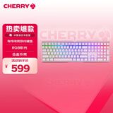 CHERRY樱桃 MX3.0S机械键盘 游戏键盘 电竞键盘 办公电脑键盘 RGB混光键盘 合金外壳 无钢结构 粉色红轴