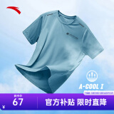 安踏（ANTA）速干T丨短袖T恤男2025夏冰丝凉感体恤吸湿篮球跑步健身上衣 【速干全场景训练】云霄蓝7136-6 XL /180（推荐140-160斤）