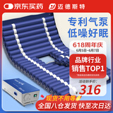 迈德斯特防褥疮气垫床医用卧床老人充气床垫瘫痪病人防褥疮气床垫 S04