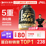 康比特增肌粉pro升级配方瘦人健身运动塑形增肌增重含分离乳清蛋白粉5磅