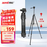 奥尼（aoni）电脑摄像头支架 相机三角架直播支架 视频会议落地支架1/4标准6MM通用螺丝 X8